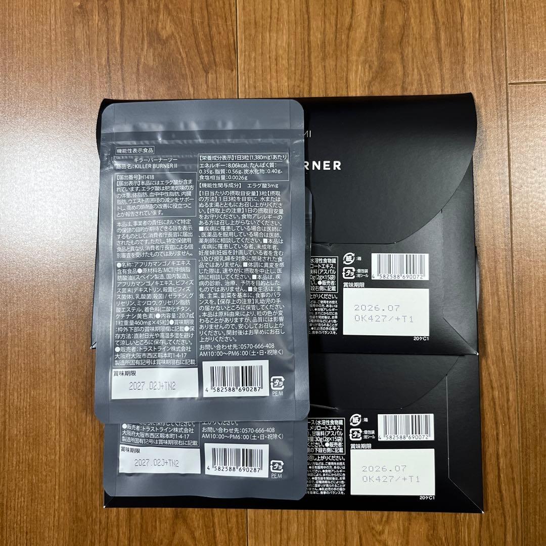 KILLER BURNER&KILLER BURNER Ⅱ