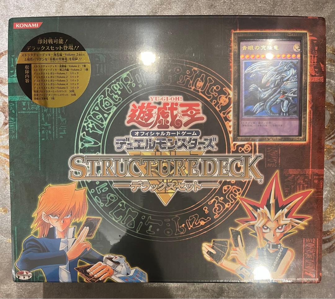 遊戯王 新品未開封 ストラクチャーデッキ デラックスセット vol.1③