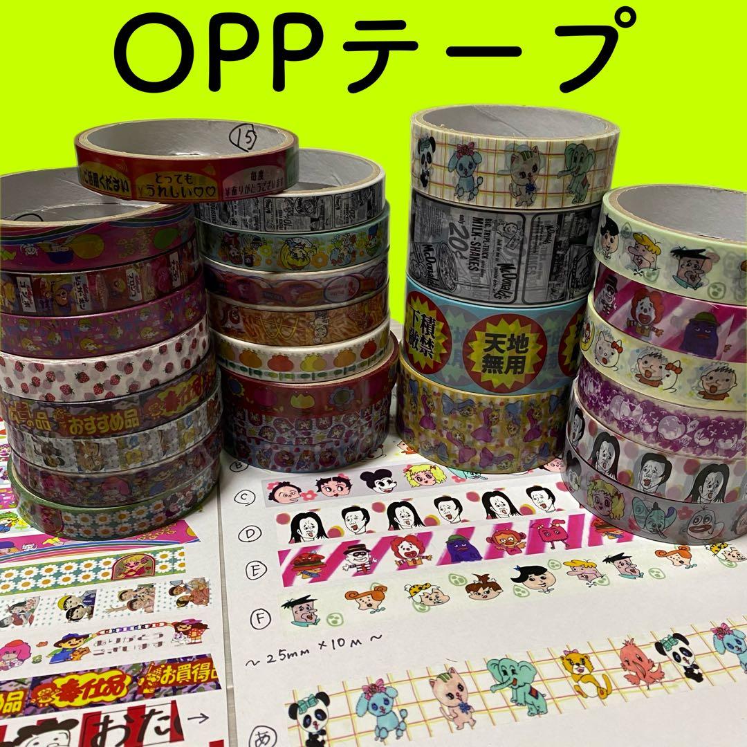 OPPテープ