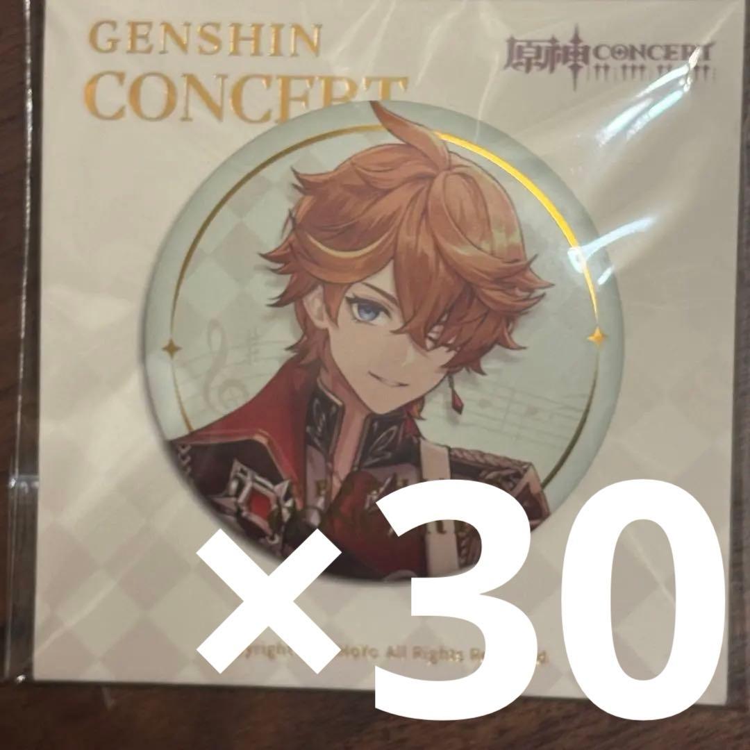 タルタリヤ オーケストラ 缶バッジ 30点