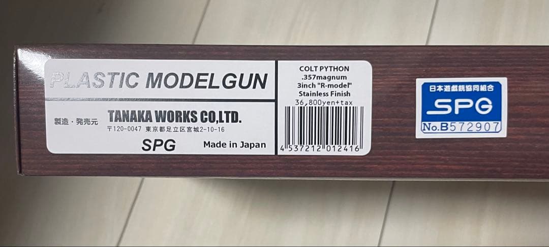 タナカコルトパイソンモデルガン 3インチRモデルステンレスフィニッシュ未発火