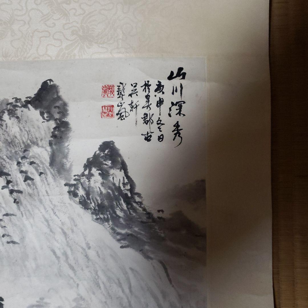 山水画 掛軸 墨絵 和紙