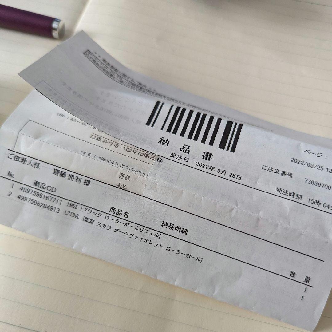 Lammy ラミー スカラ ローラーボール ダークヴァイオレット