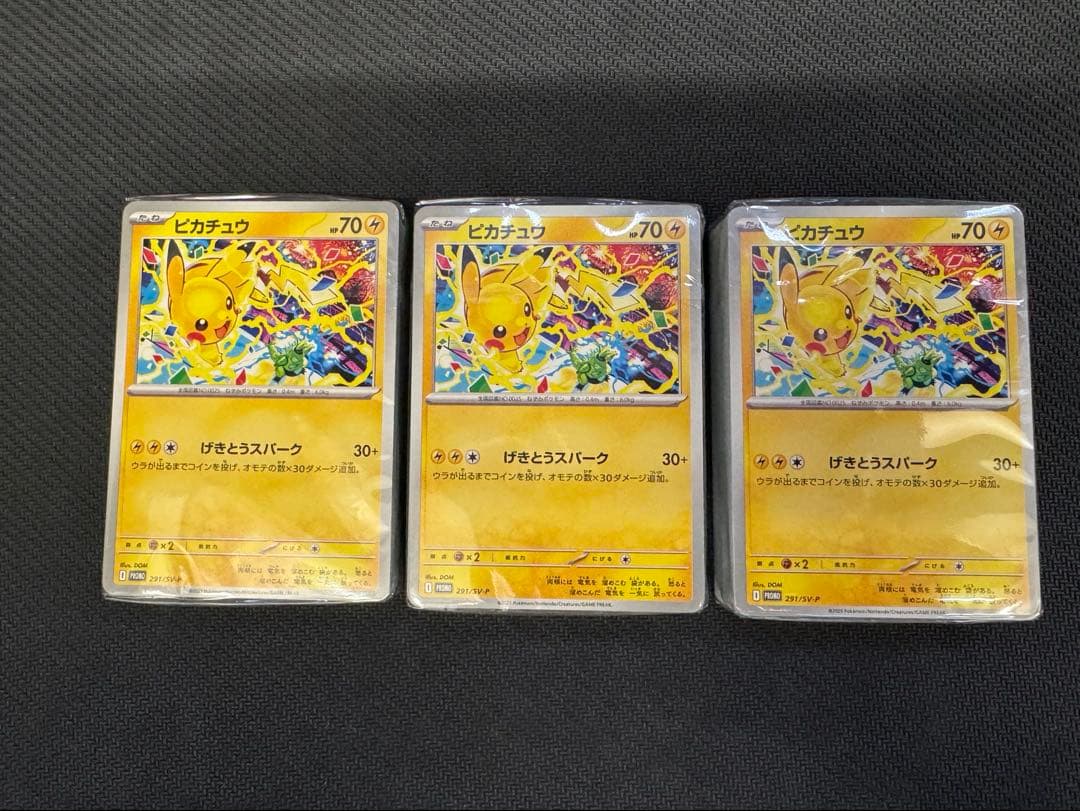 ピカチュウ　げきとうスパーク　ジムプロモ 56枚291/SV-P　未開封3セット