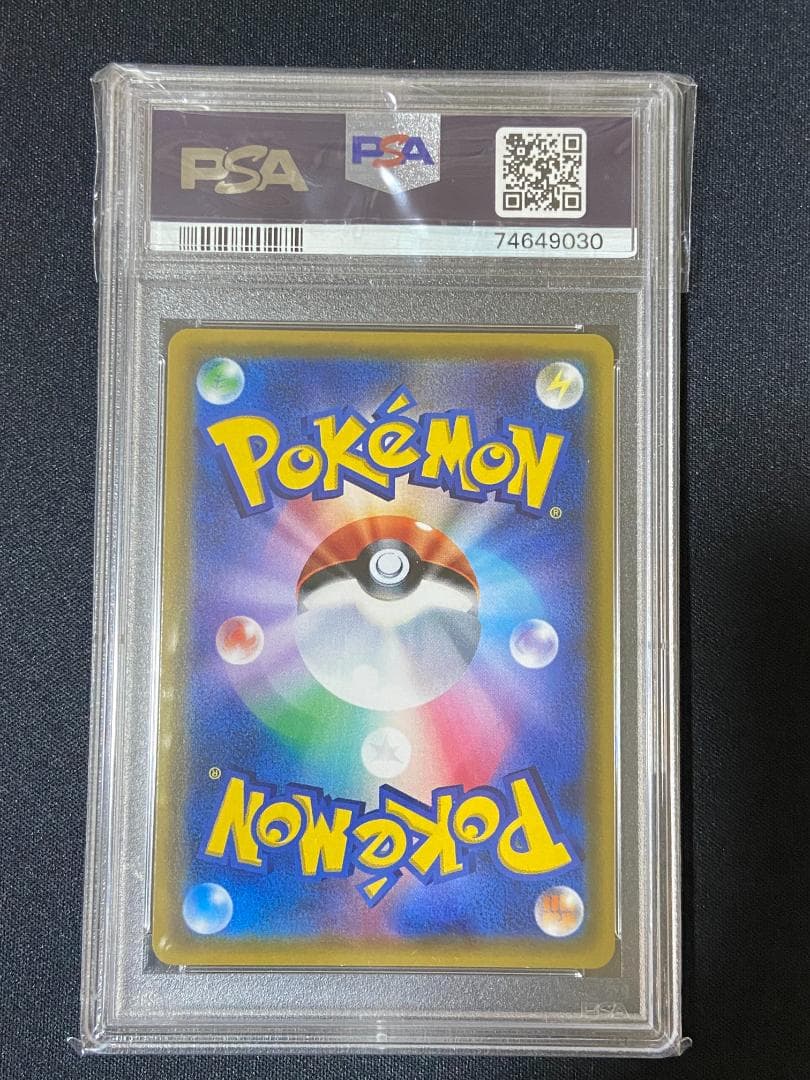 PSA10 指差し シロナ SR SM5M ウルトラムーン 070/066