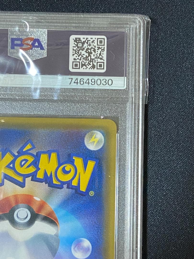 PSA10 指差し シロナ SR SM5M ウルトラムーン 070/066