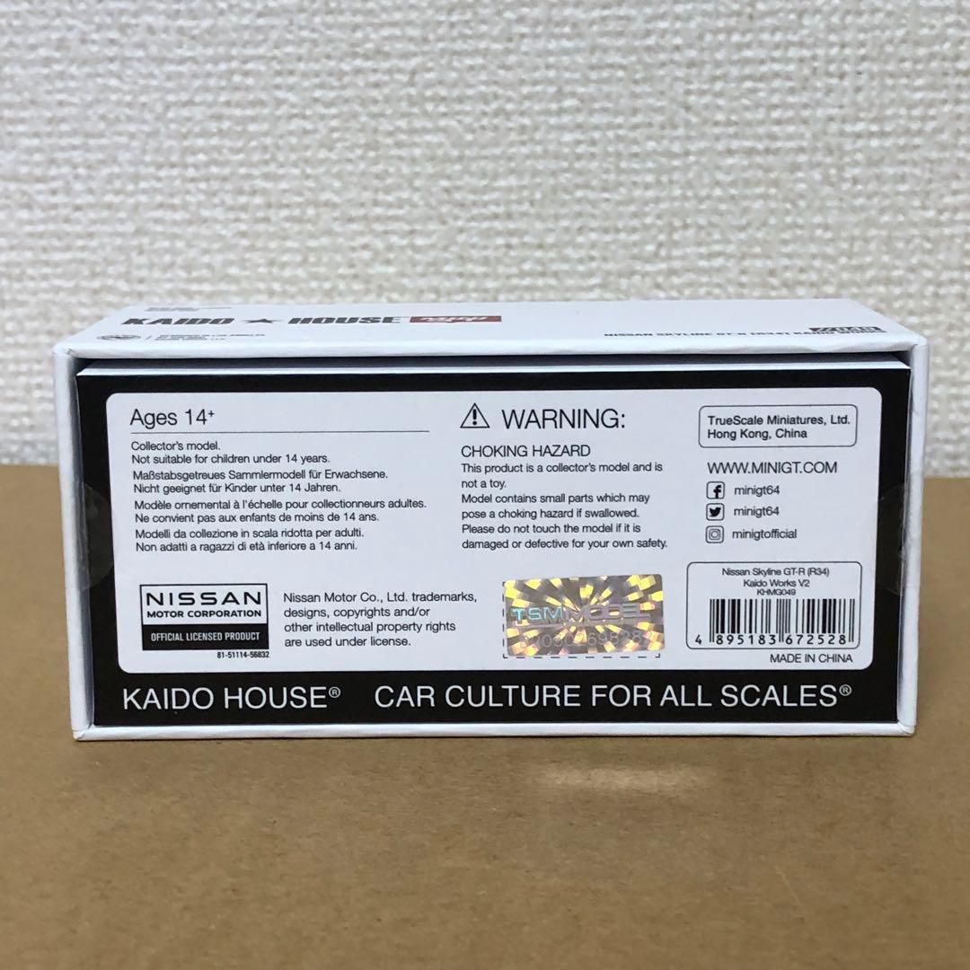 3台セット　ミニGT MINI GT　街道ハウス KAIDO HOUSE