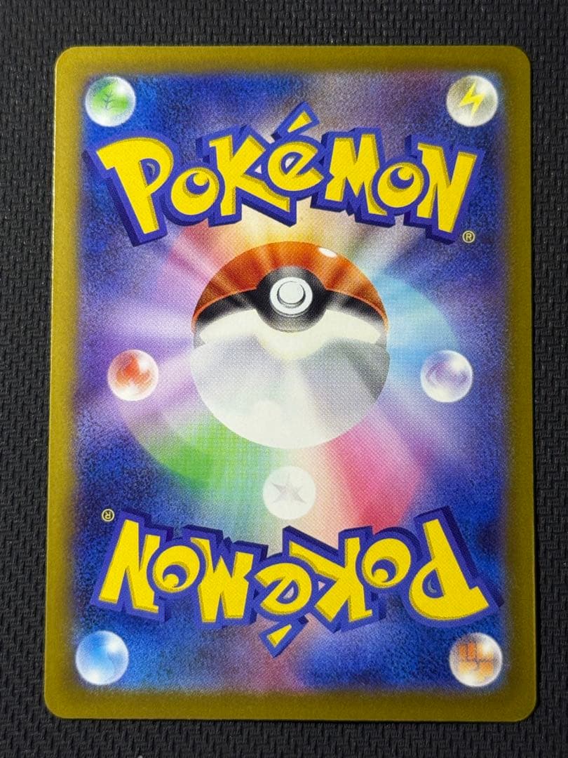 メガカイリューex SAR 246/193