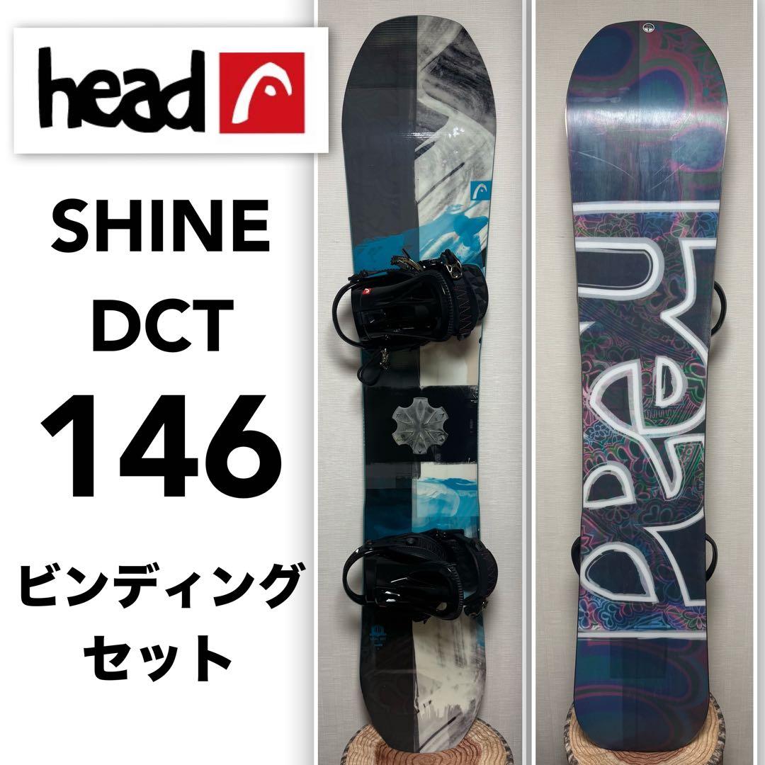HEAD SHINE DCT 146 ビンディングセット