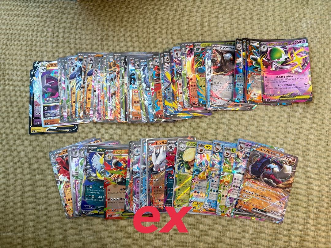 ポケカ引退品（まとめ売り）