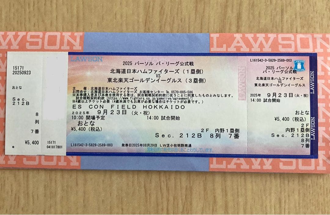 9月23日エスコンフィールド♪