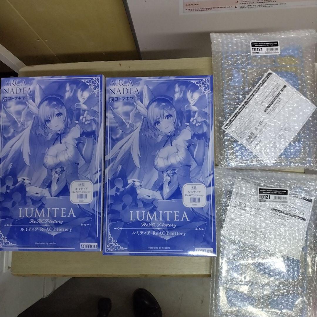コトブキヤくじ アルカナディア S賞 ルミティア 特典 翼パーツ 各2点セット