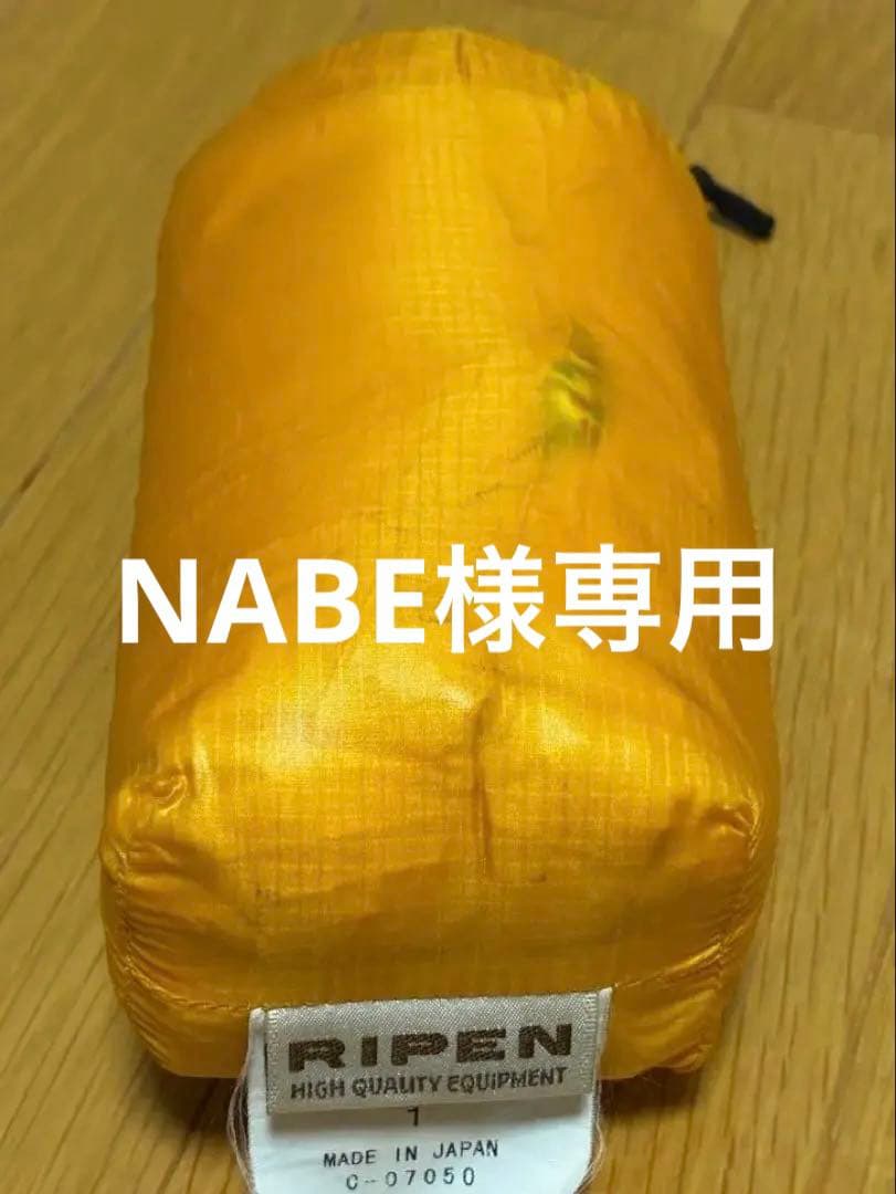 RIPEN ビバークツェルト 1