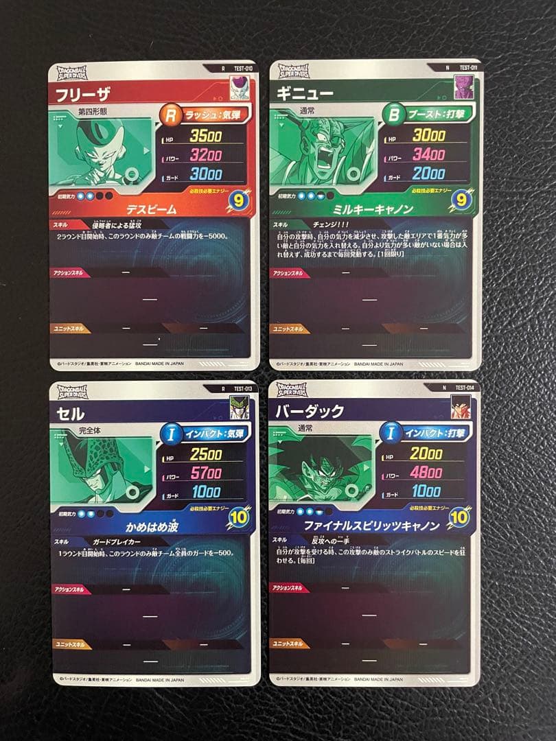 ドラゴンボールスーパーダイバーズ　ロケテ　コンプ　14枚　最安値