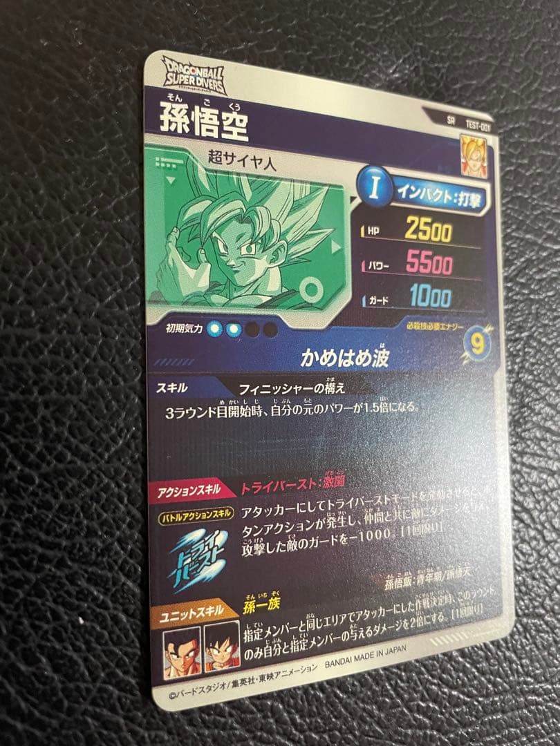 ドラゴンボールスーパーダイバーズ　ロケテ　コンプ　14枚　最安値