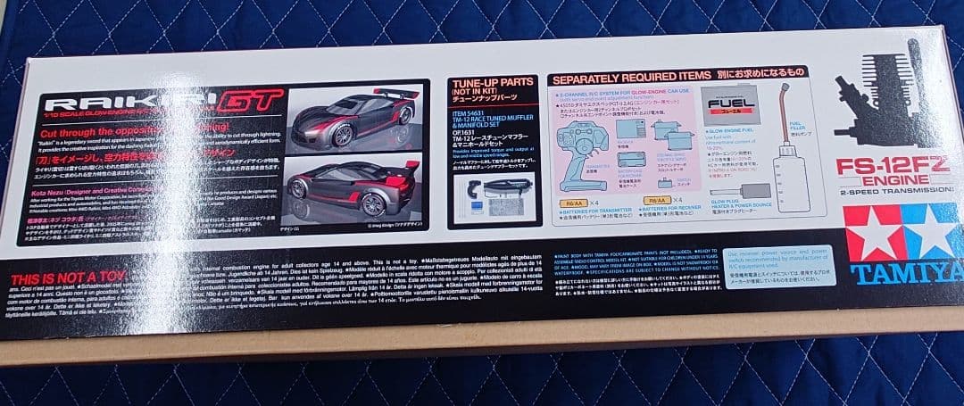 タミヤ　エンジンRCカー　ライキリGT(TG10-MksFZシャーシ2020)