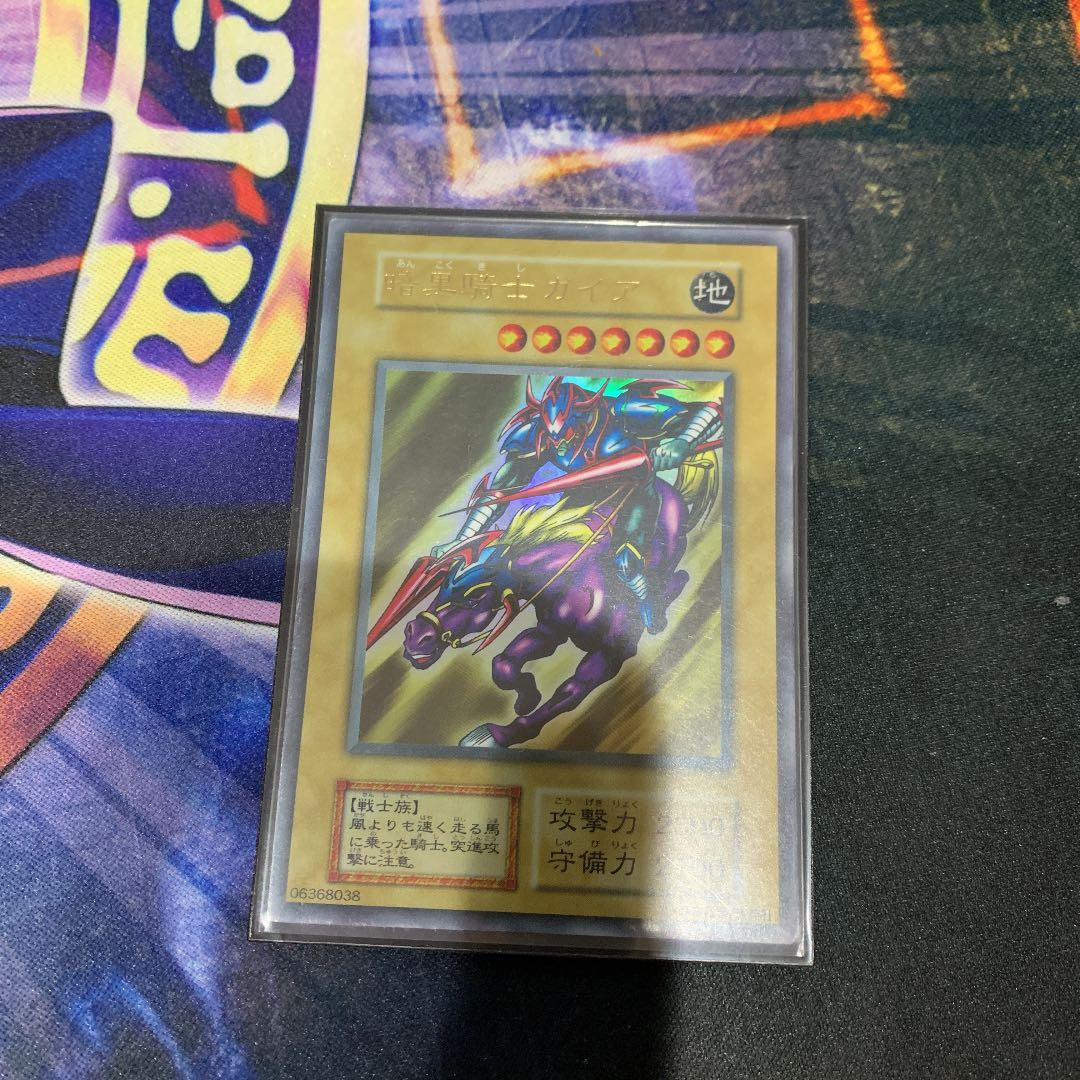 遊戯王 ドラゴン 初期　暗黒騎士ガイア