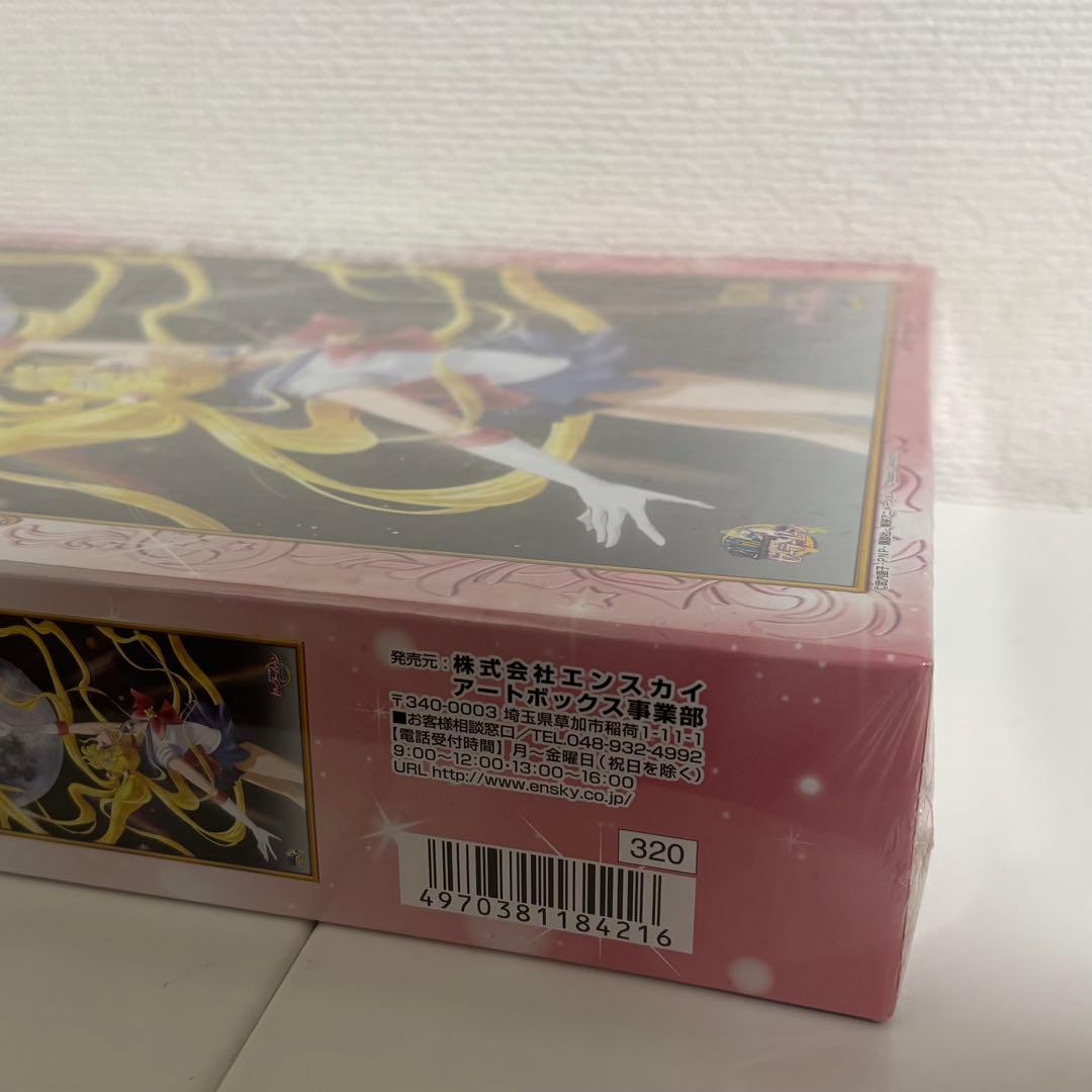 未開封 廃版 セーラームーンCrystal ジグソーパズル 1000ピース