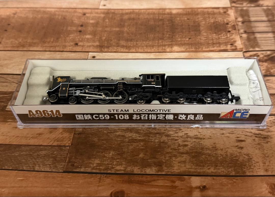 マイクロエース A9614 国鉄 蒸気機関車　C59-108 お召指定機・改良品