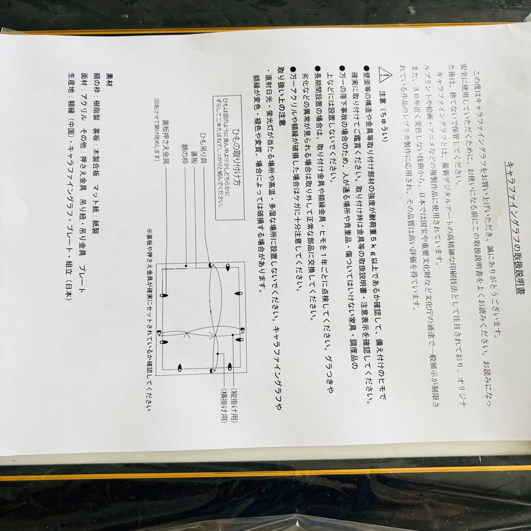 ペルソナ5 ザ ファントムストライカーズ 複製原画 奥村春 ノワール