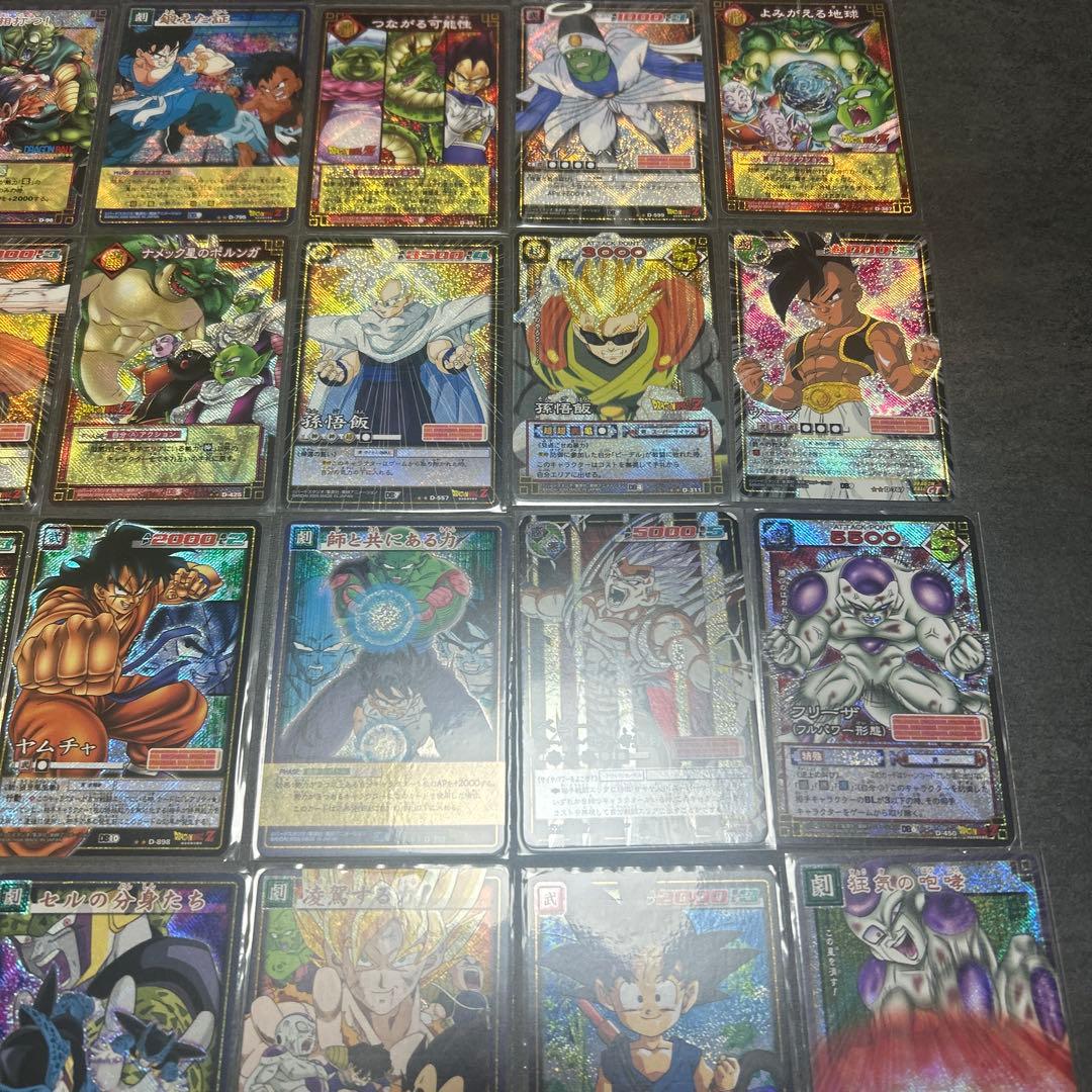 ドラゴンボールカードゲーム　まとめ売り30枚　すべてキラ