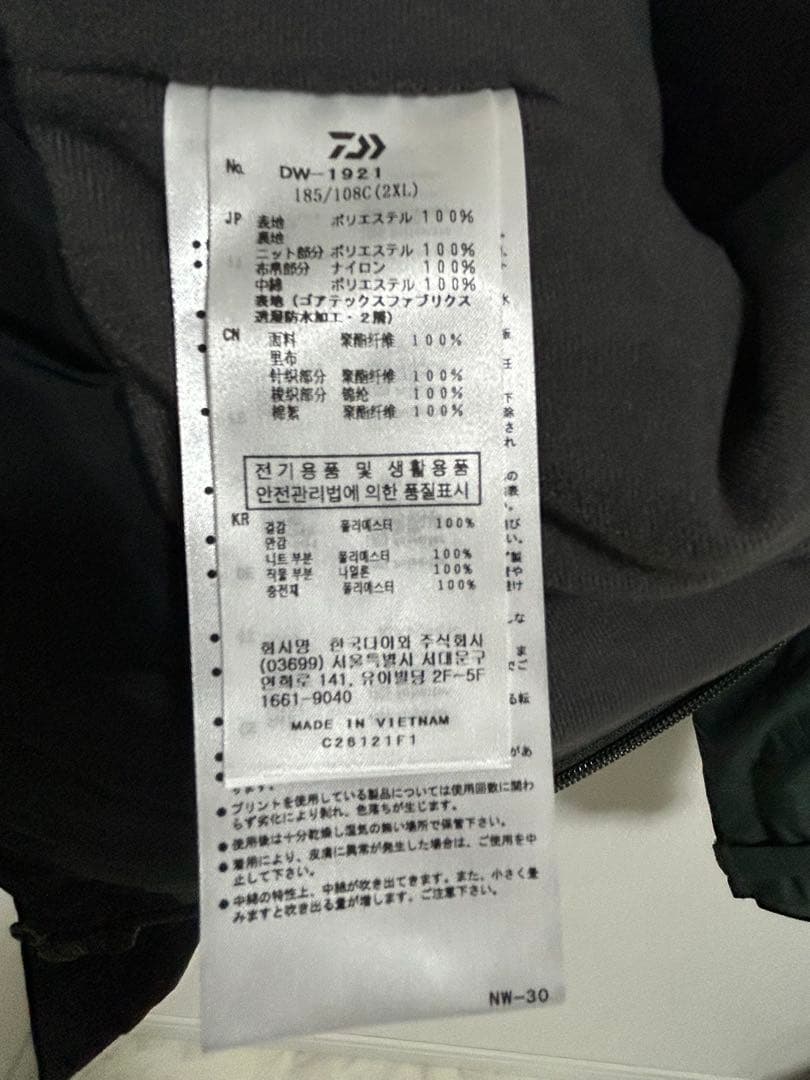 未使用　ダイワ　防寒服　DW-1921 ゴアテックス　プロダクト　上下　2XL