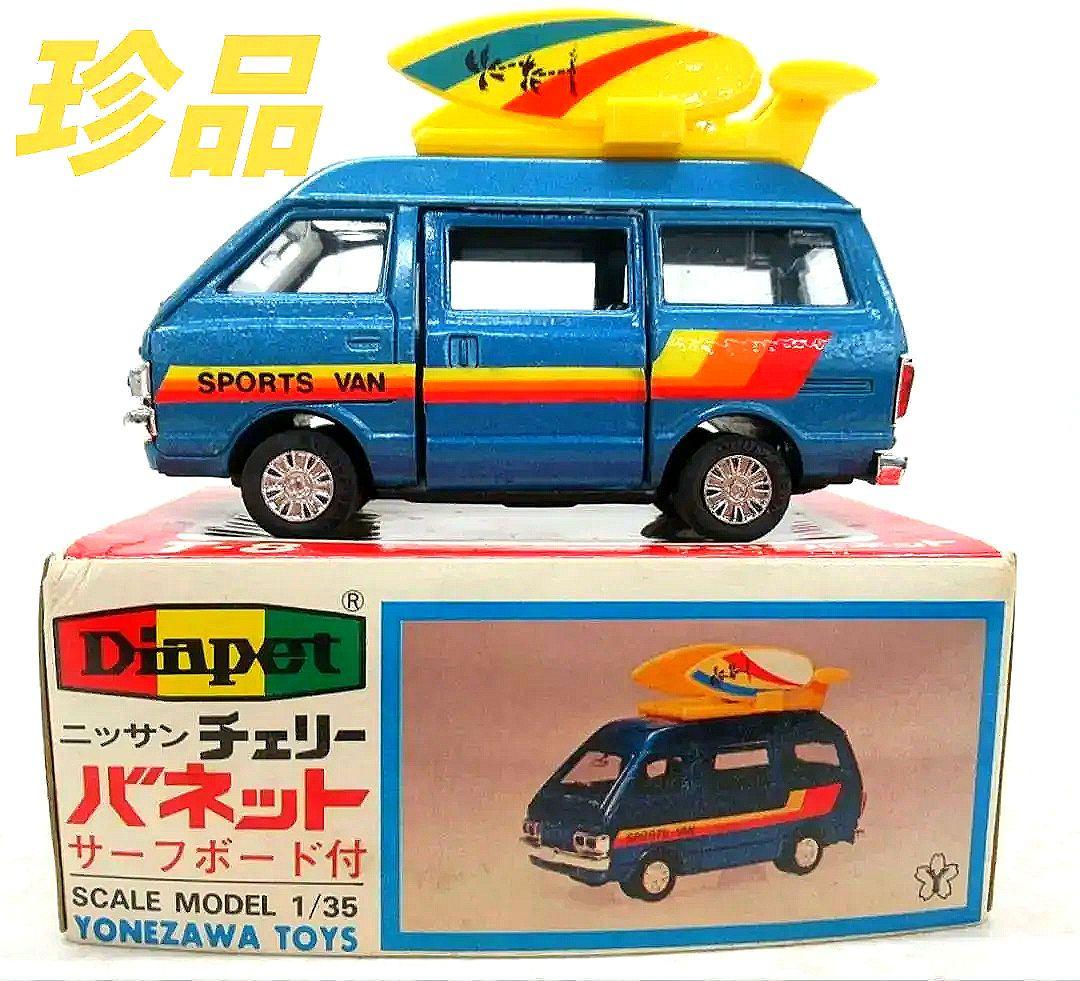 【ダイヤペット】ニッサン チェリー バネットサーフボード付（T-8）※価格相談可