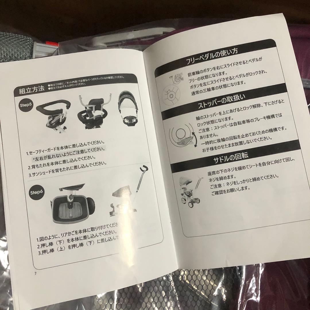 新品未使用 BTM パープル 三輪車 子供用　紫