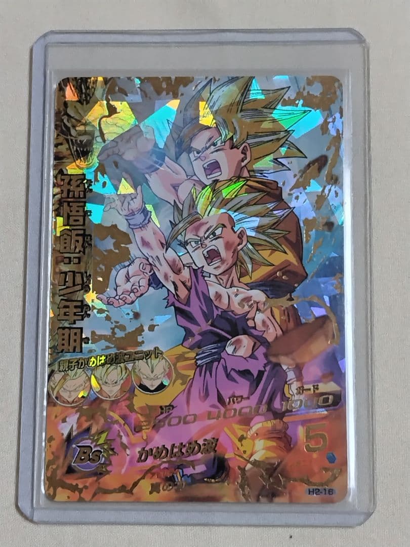 スーパードラゴンボールヒーローズ 孫悟飯 H2-16 完全美品