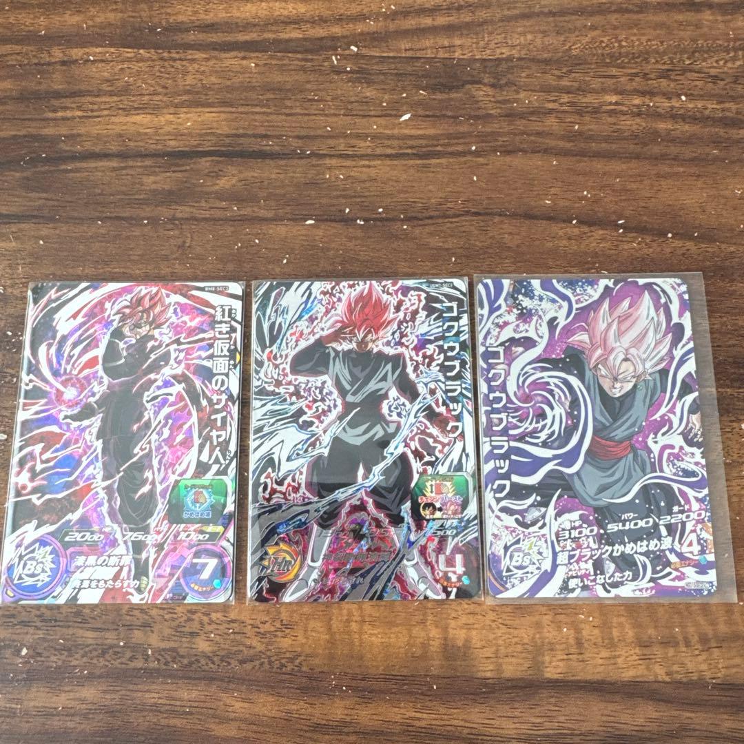 スーパードラゴンボールヒーローズ ゴクウブラック UGM7-SEC3