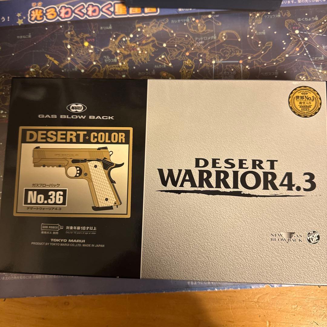 東京マルイ デザートウォーリア4.3 おまけ付き 即日発送！！