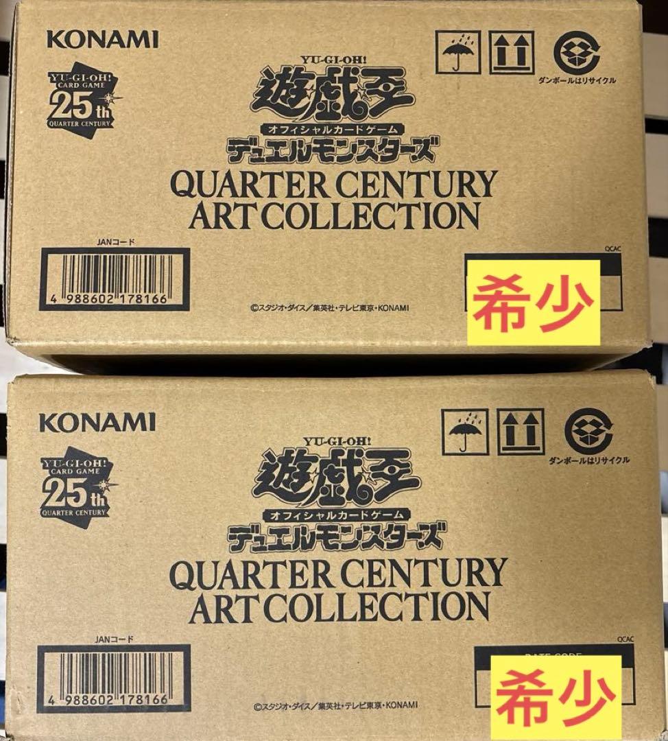 【遊戯王　新品】クォーターセンチュリーアートコレクション アーコレ　カートン×2