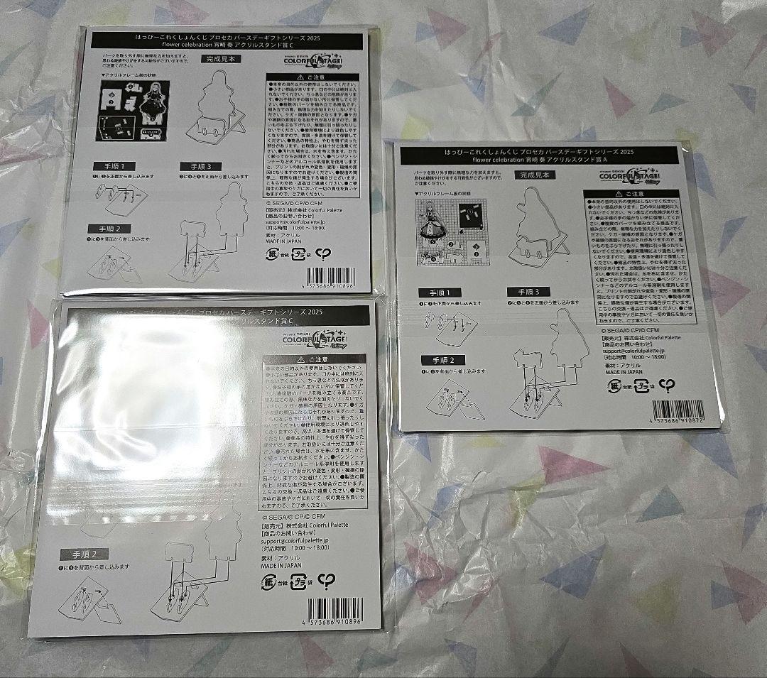 プロセカ はぴこれ 宵崎奏