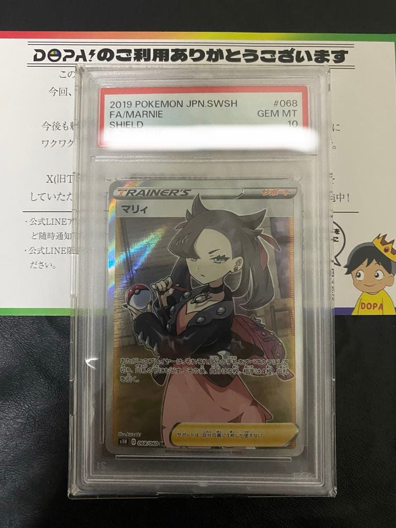 PAS10 マリィ sr 68/60