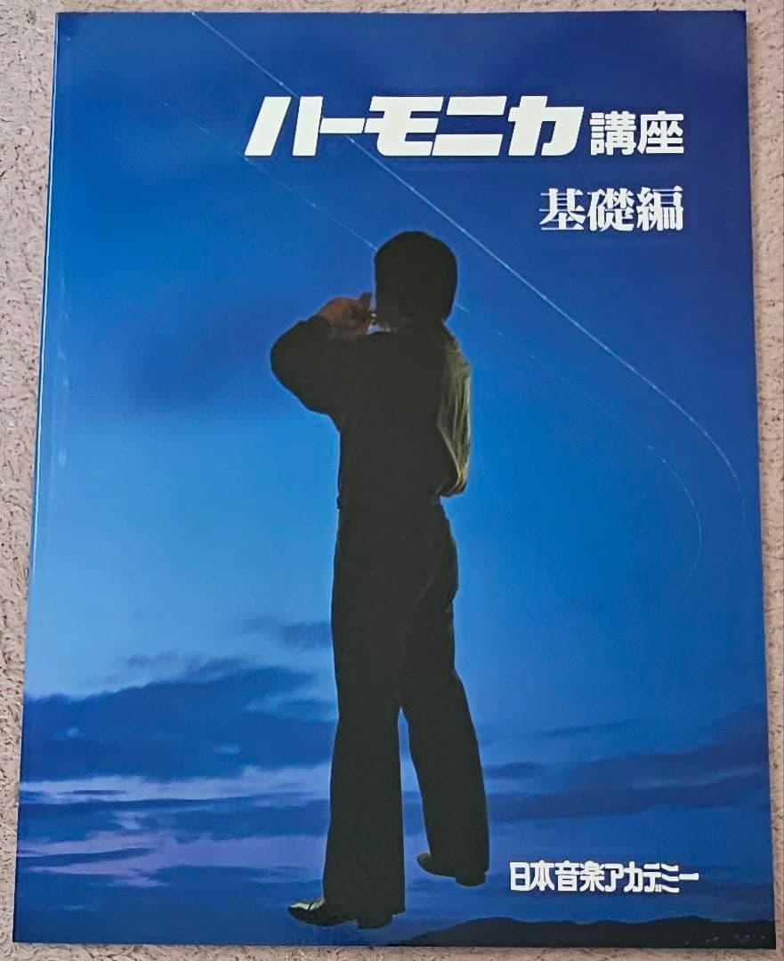 HOHNER CHROMONICA270 セット販売 昭和 レトロ ヴィンテージ