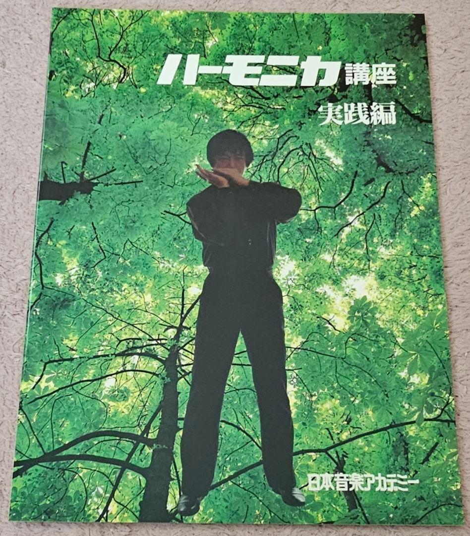 HOHNER CHROMONICA270 セット販売 昭和 レトロ ヴィンテージ