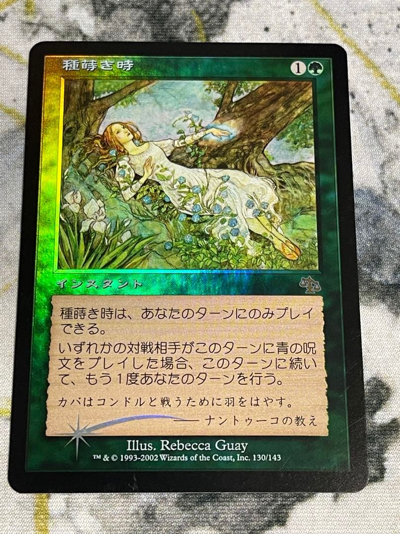 【Foil】《種蒔き時/Seedtime》日版 foil