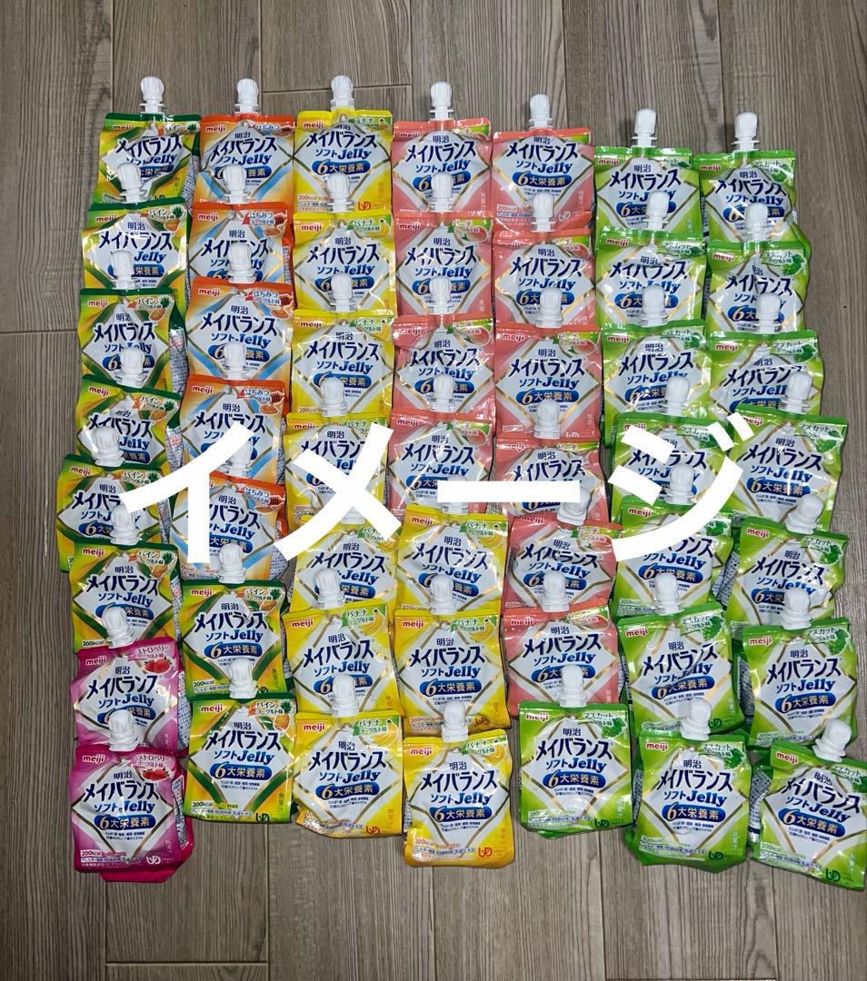 メイバランス 固定50本セット 6種 詰め合わせ 2026年