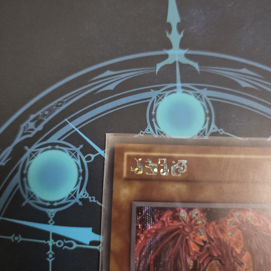 神炎皇ウリア シークレット　原作絵　絵違い