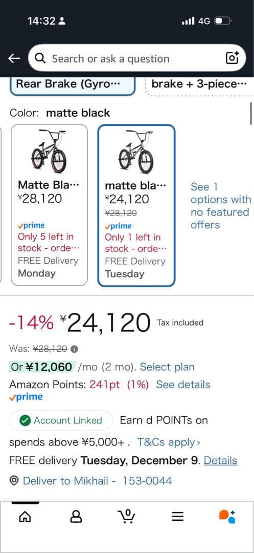 [新宿からのピックアップ ] BMX