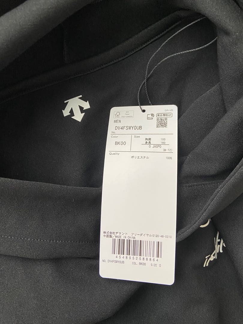 石川祐希選手 DESCENTE コラボスウェット