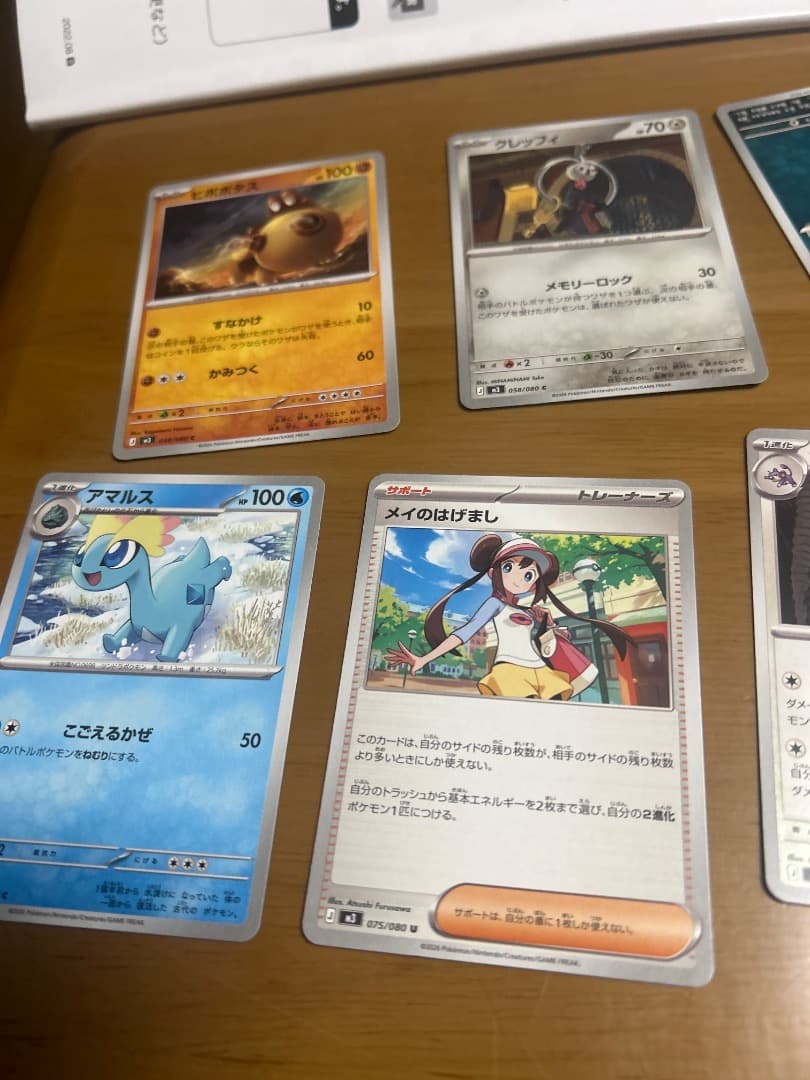 ポケモンカードゲームメガエルレイド