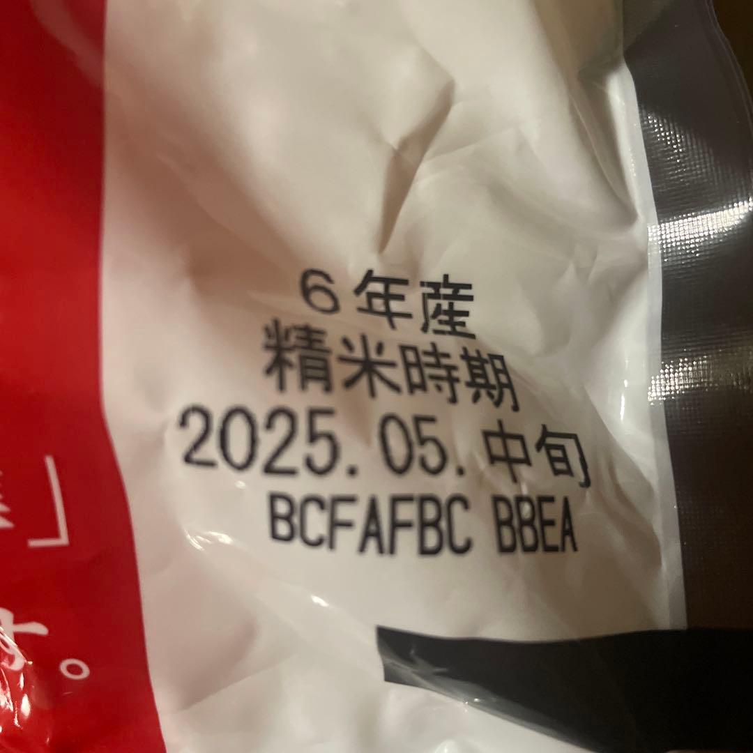 くまさんの輝き　5kg✖️2個