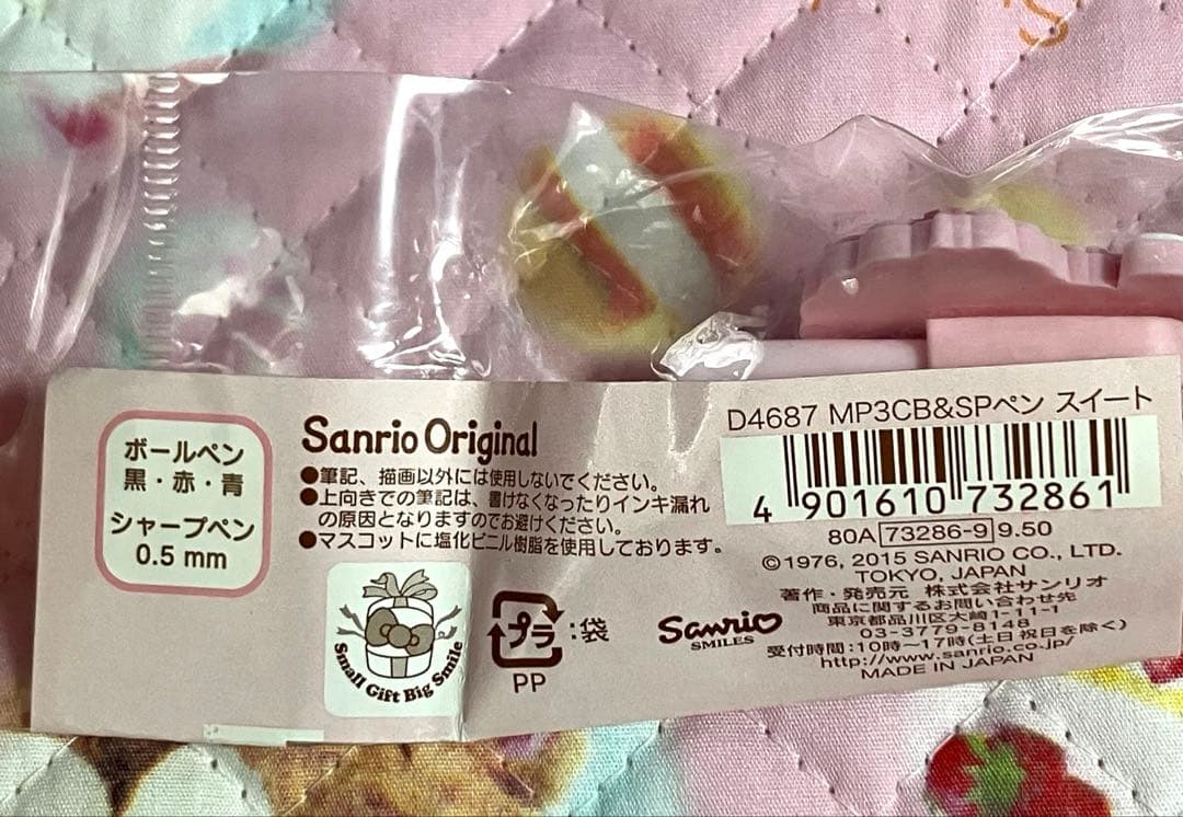 劇レア　マイメロディ　ボールペン　セット売り