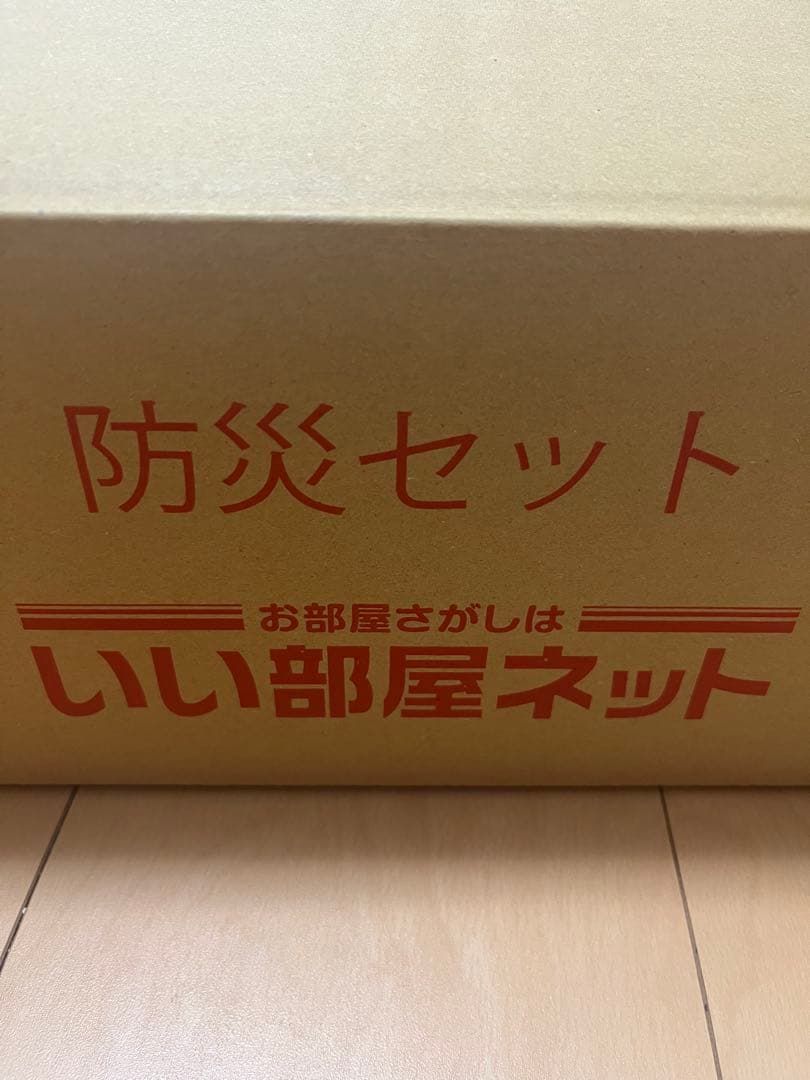 いい部屋ネット　大東建託　防災　セット　防災　グッズ　地震　避難　非常用　大丸