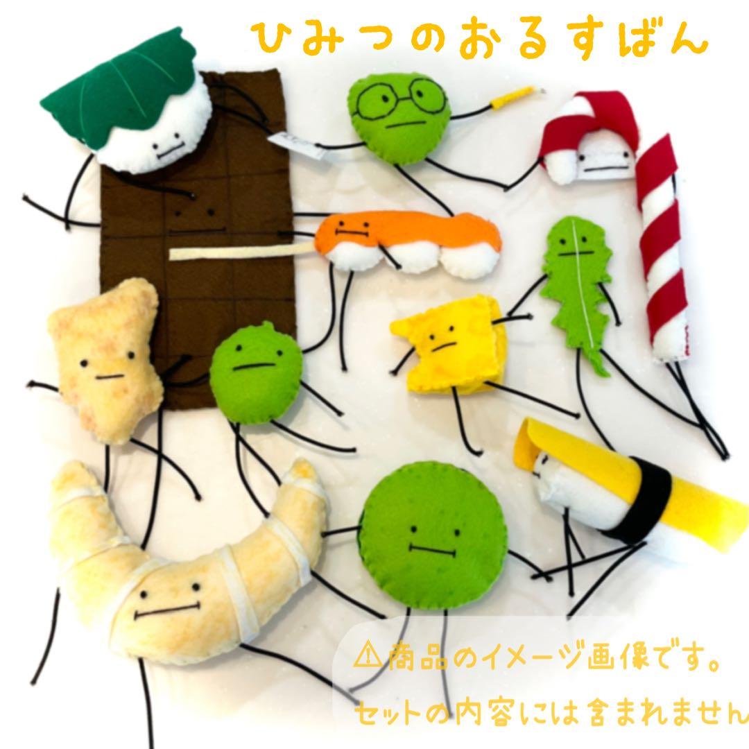 クリスマス アップデート ★ 9点セット ひみつの おるすばん風 ロブロックス