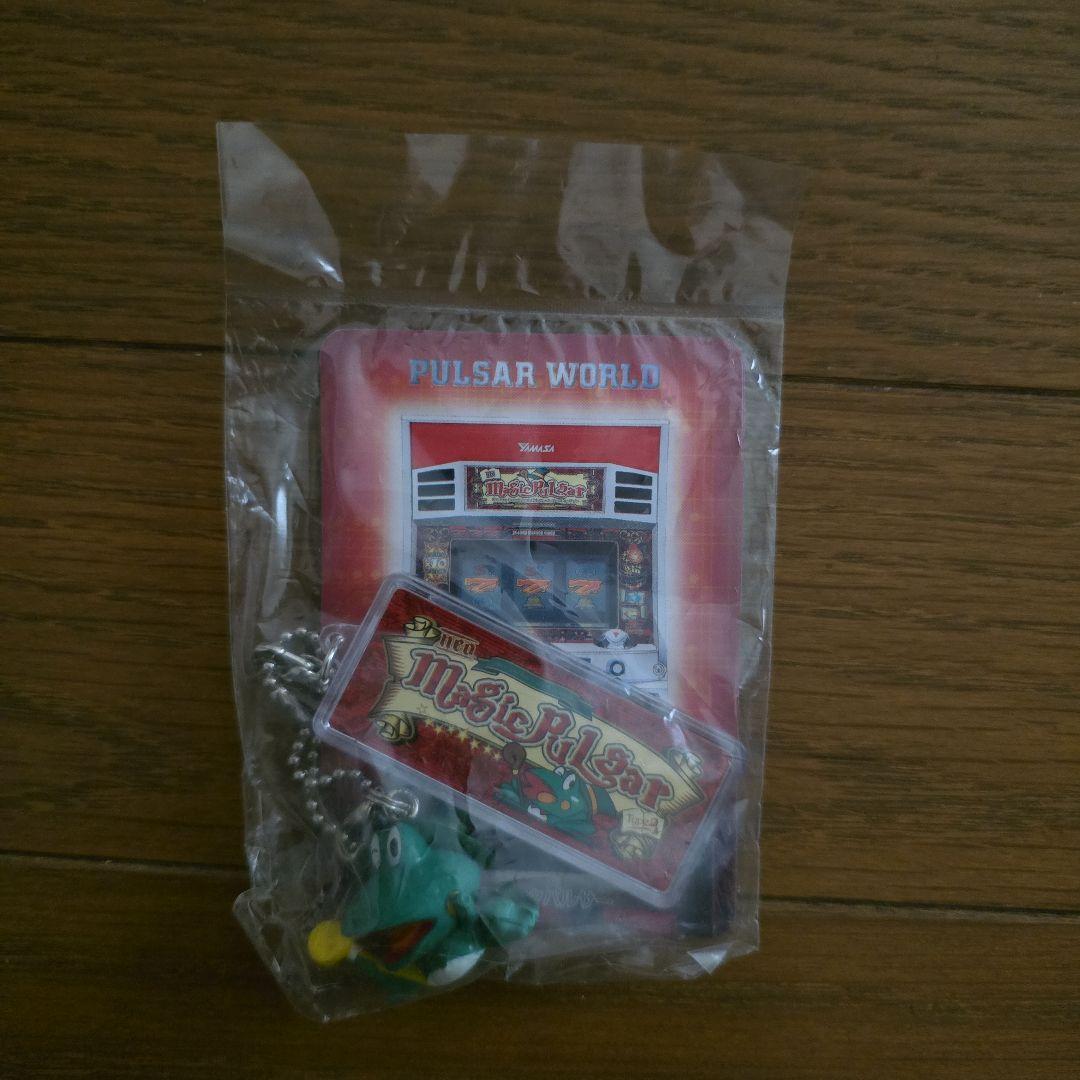 パルサーワールドキーホルダーセット【全10種】