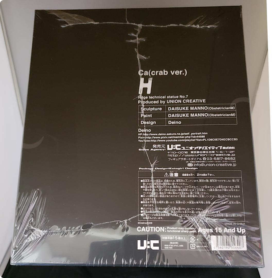 【文月一乃】蟹型シーエ Hdge technical statue