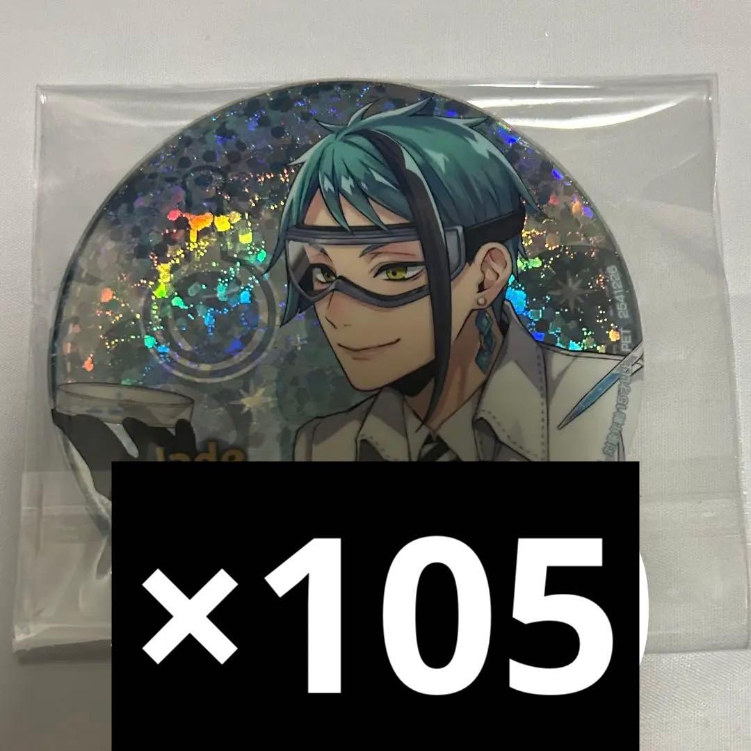 ジェイド namco缶バッジ 実験服