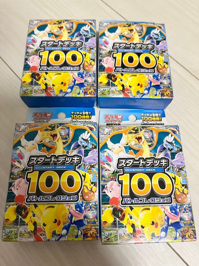ポケモンカード スタートデッキ 100 4個セット
